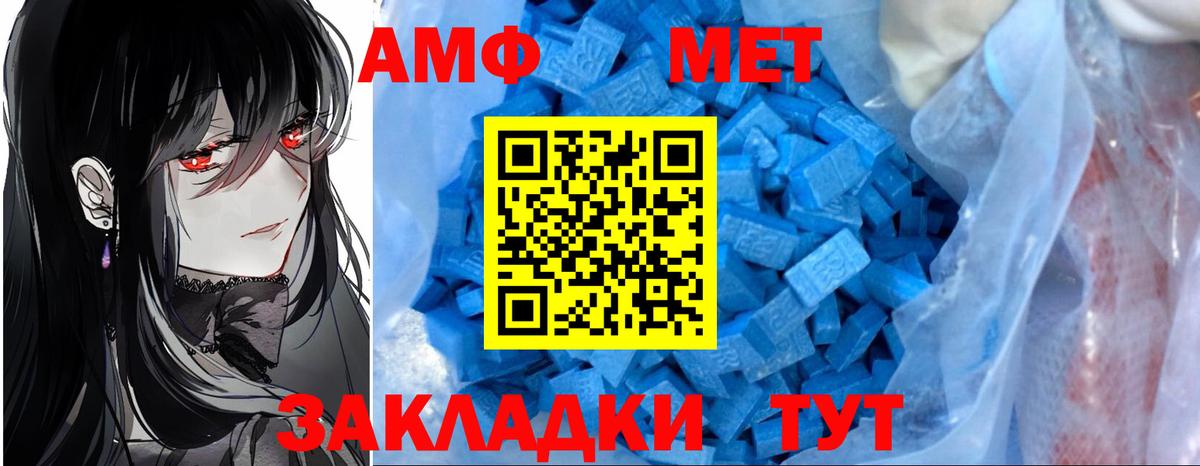 Амфетамин  Вход с VPN  Бахчисарай  Амфетамин 98% 