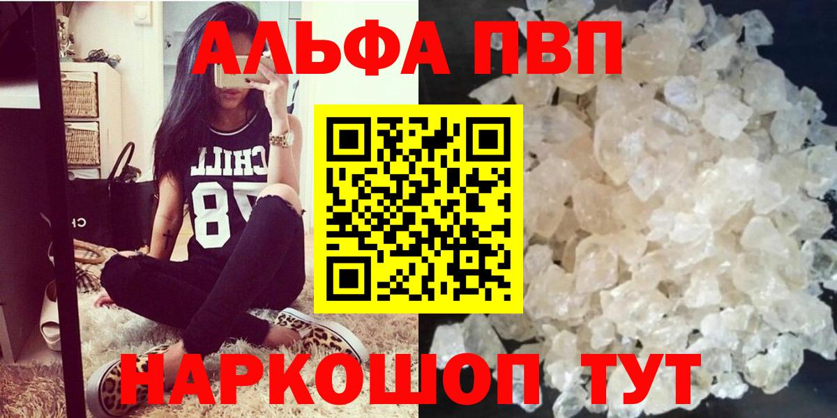 Alfa_PVP мука  Alpha PVP крисы CK  Альфа ПВП крисы CK  Вход с VPN  Бахчисарай 