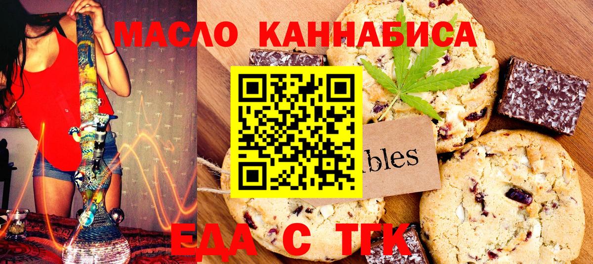 Cannafood конопля  Вход с VPN  Бахчисарай 