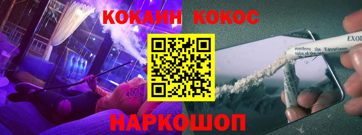 Кокаин Fish Scale Бахчисарай