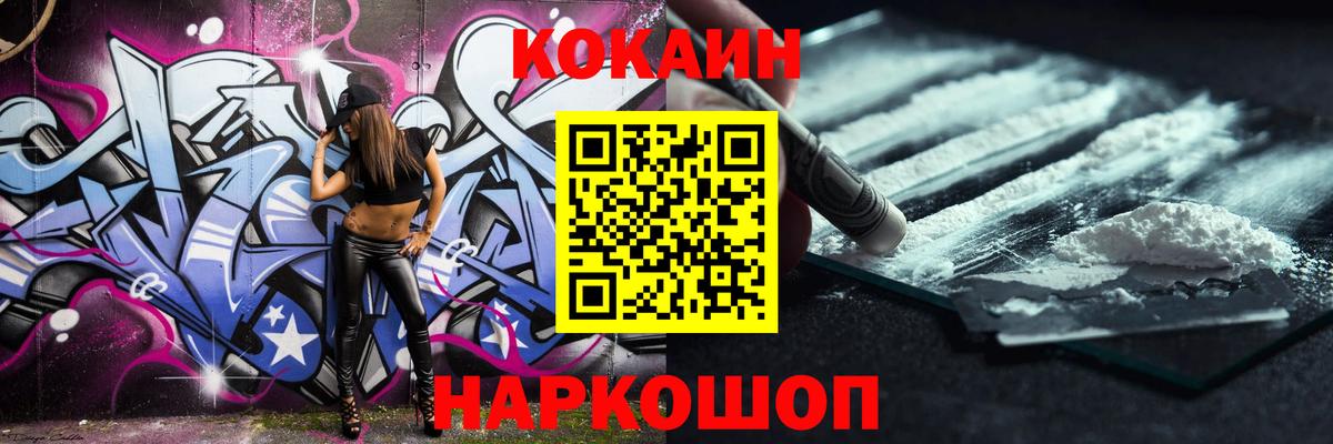 КОКАИН  Вход с VPN  где купить наркоту  COCAIN Колумбийский  Бахчисарай 