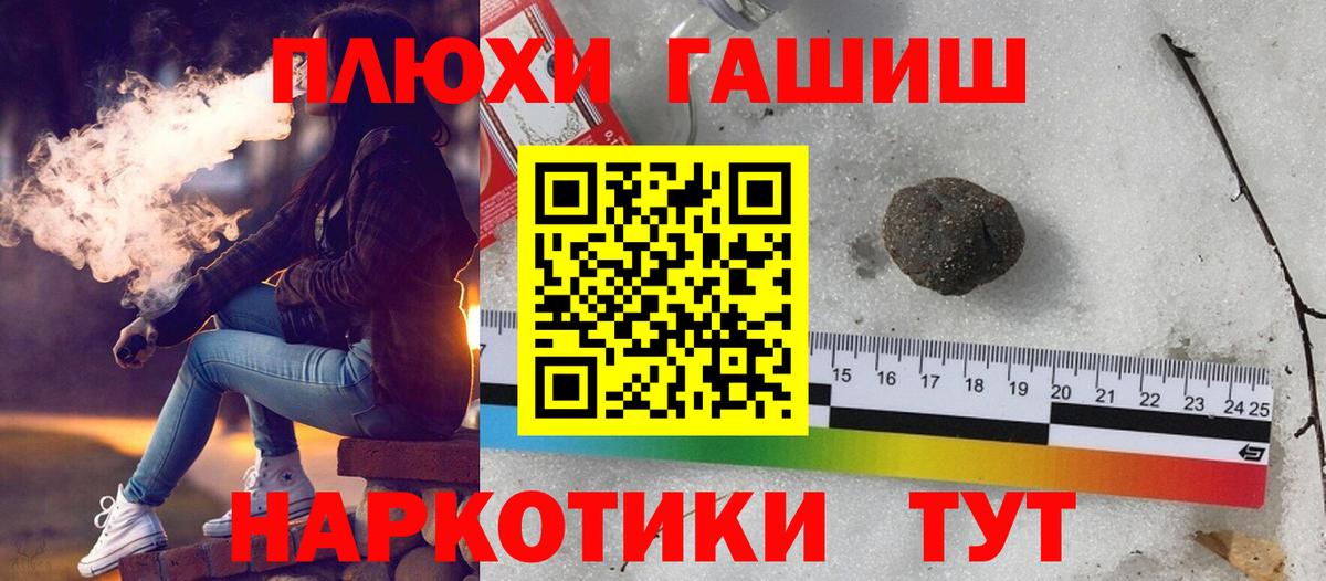 Бахчисарай  ГАШ гашик  Вход с VPN  Гашиш  ГАШ hashish 