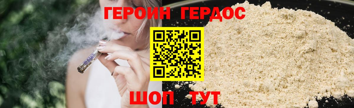 Бахчисарай  Героин белый  ГЕРОИН  Вход с VPN 