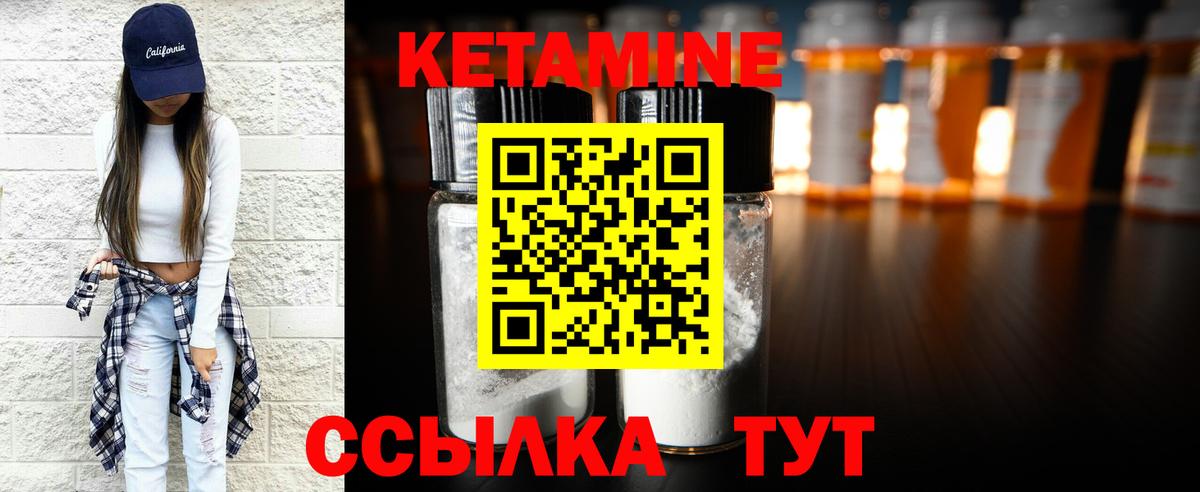 Бахчисарай  Кетамин ketamine  Вход с VPN 