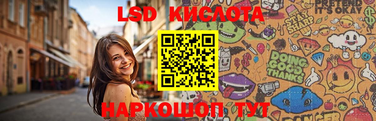 LSD-25 экстази ecstasy  Вход с VPN  Бахчисарай 