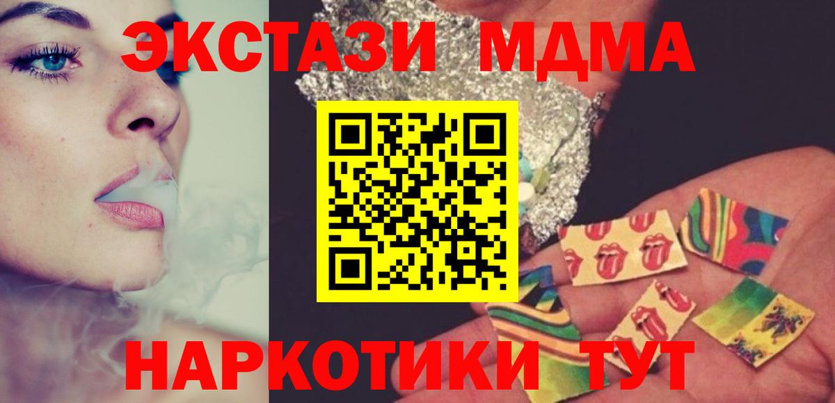 МДМА crystal  Вход с VPN  MDMA  Бахчисарай  MDMA crystal 