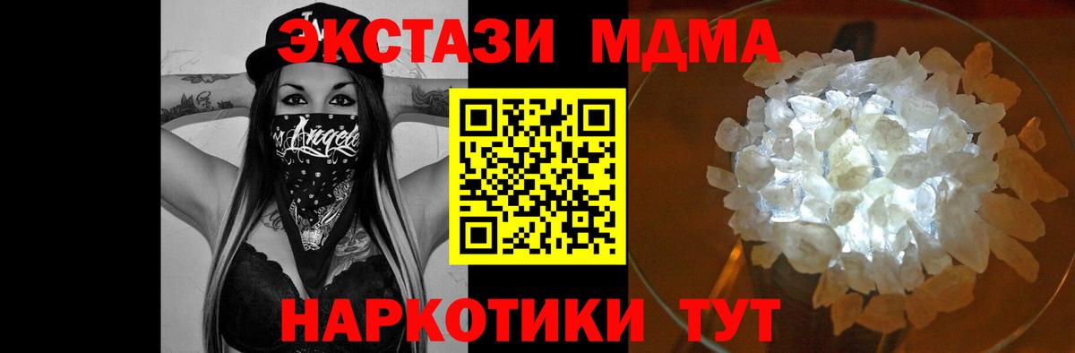 MDMA VHQ Бахчисарай