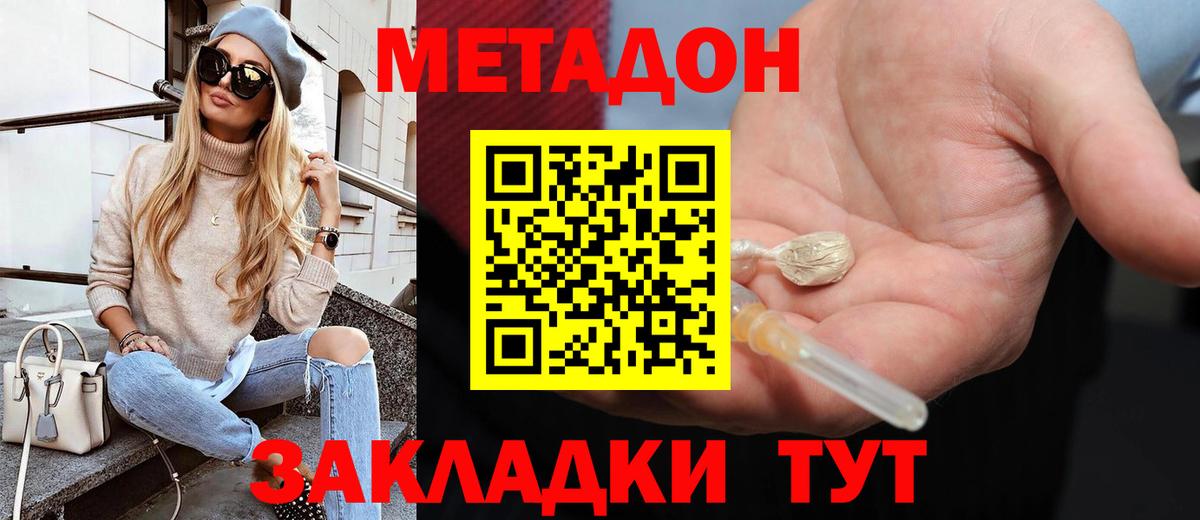 МЕТАДОН мёд Бахчисарай