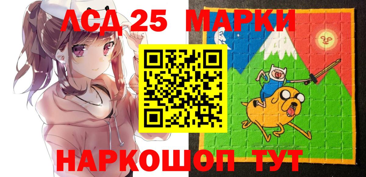 Наркотические марки  Марки 25I-NBOMe 1500мкг  Вход с VPN  Бахчисарай 