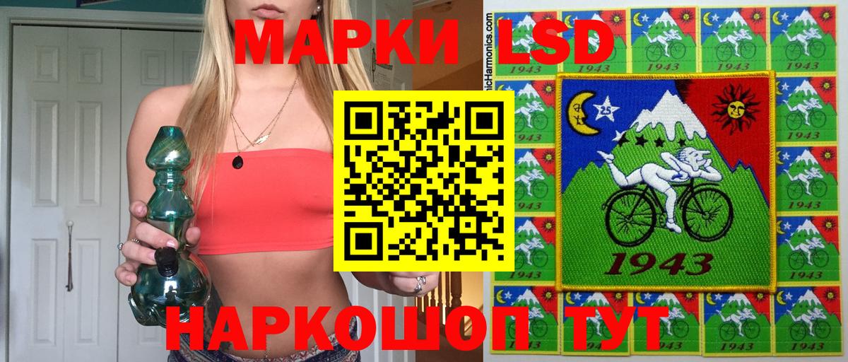 Марки NBOMe 1500мкг Бахчисарай