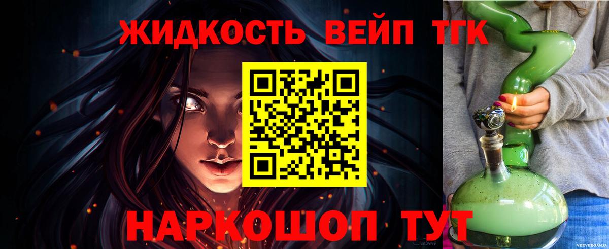 ТГК THC oil Бахчисарай