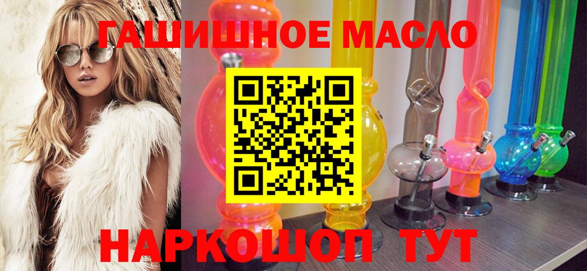 Бахчисарай  где продают наркотики  Вход с VPN  Дистиллят ТГК THC oil  ТГК концентрат 