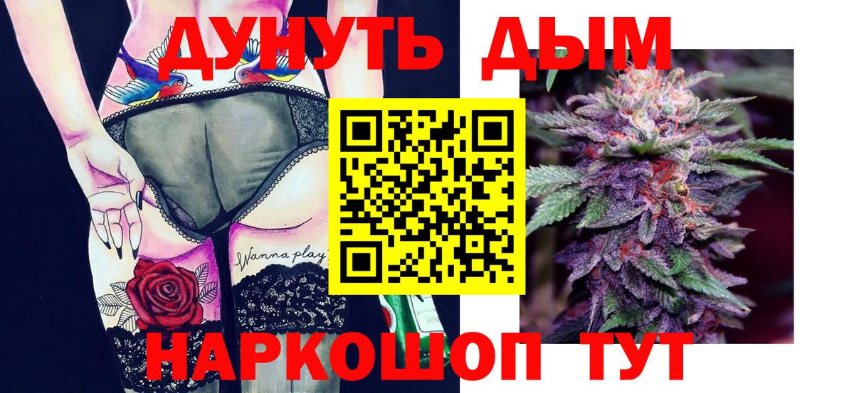 Конопля конопля  Вход с VPN  Бахчисарай  Бошки Шишки план 